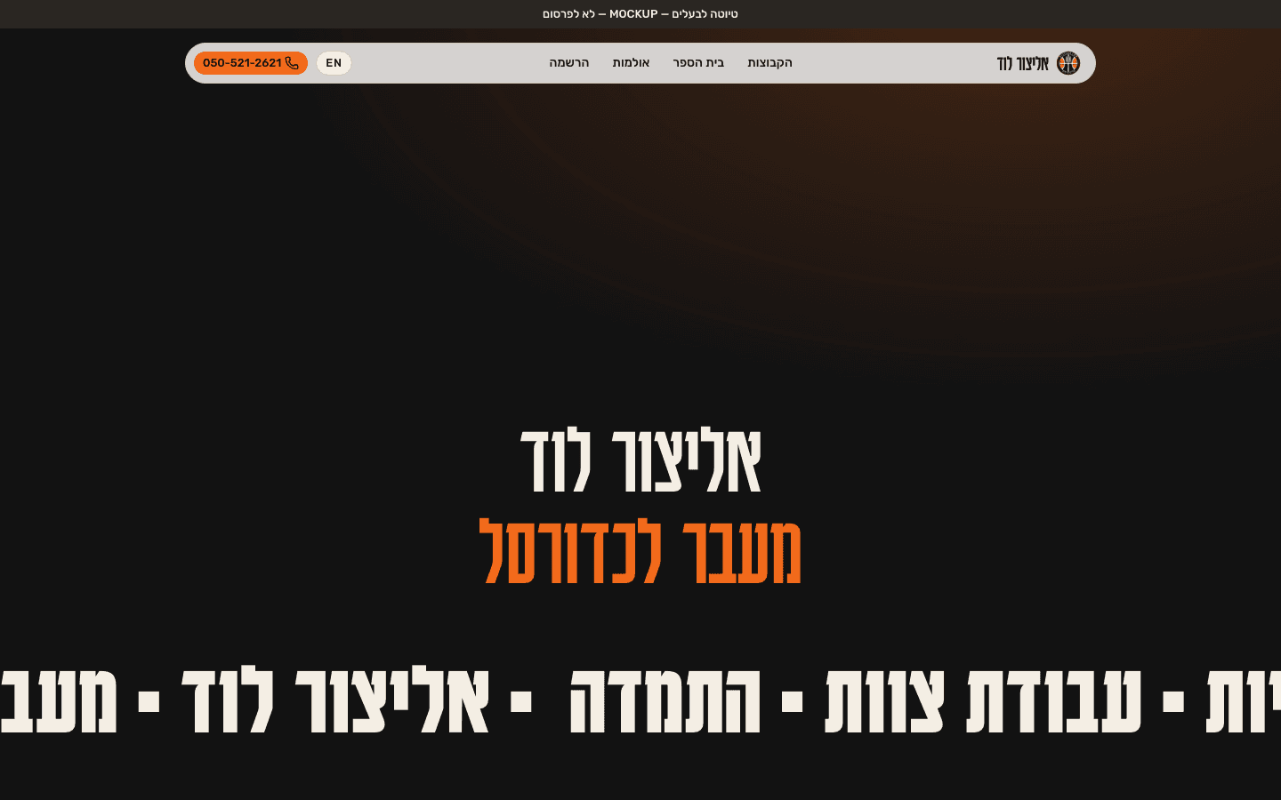 Elitzur Lod: hero band, Karantina display type